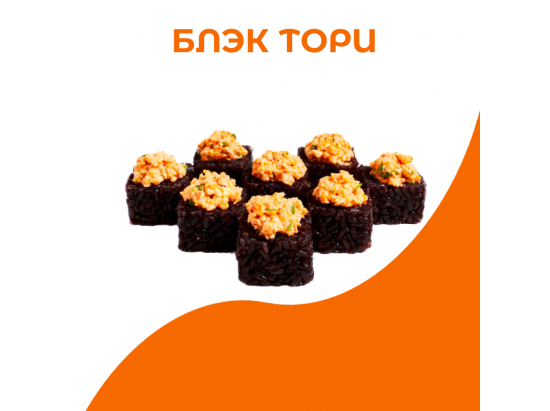 Блэк тори