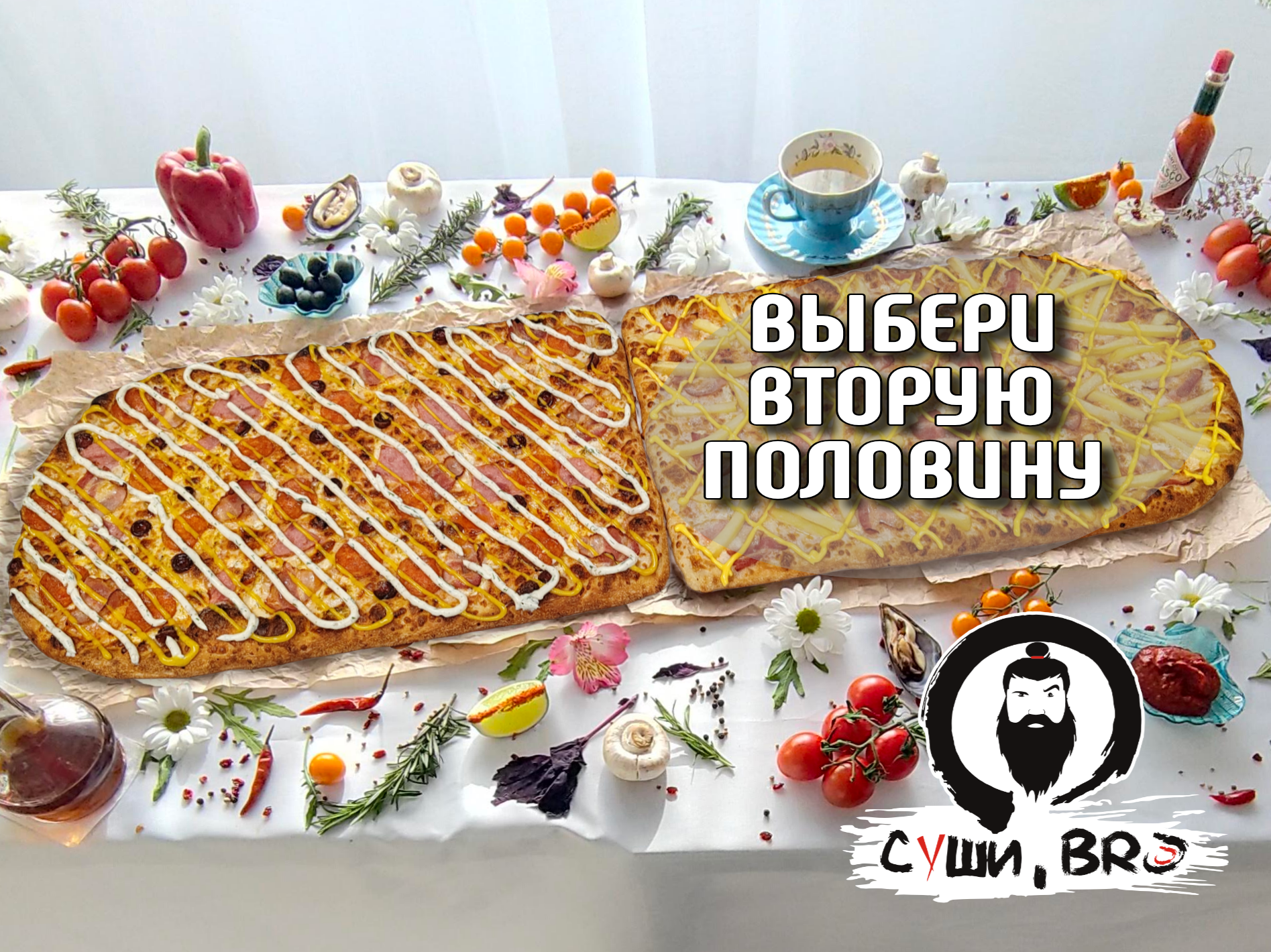 Мясная история 