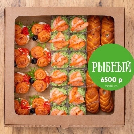 Сет Рыбный