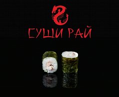 Классический ролл с беконом