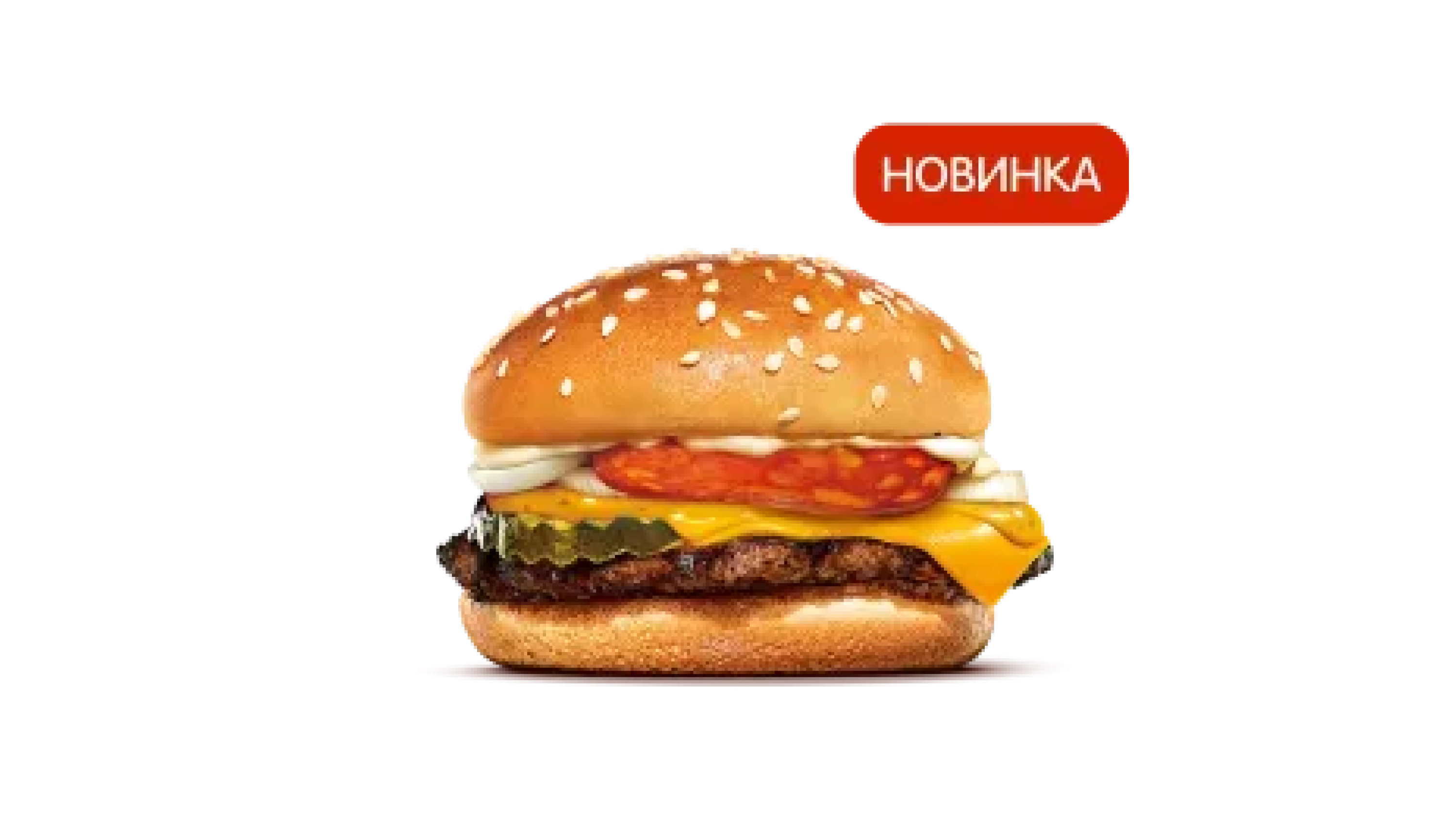 Чизбургер Чеддер-Чоризо