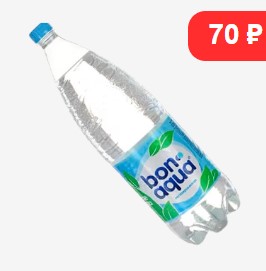 Bonaqua не газ.