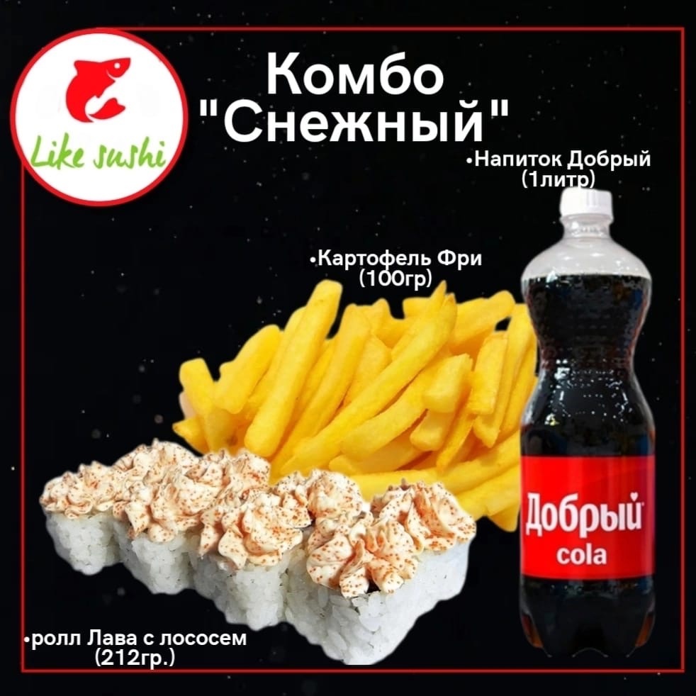 Комбо "Снежный"