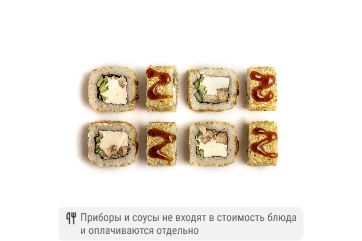 Ролл Моне с угрём