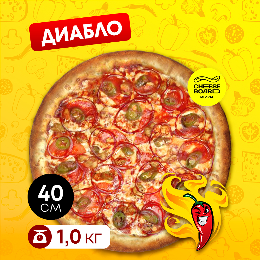 Диабло 40 см.