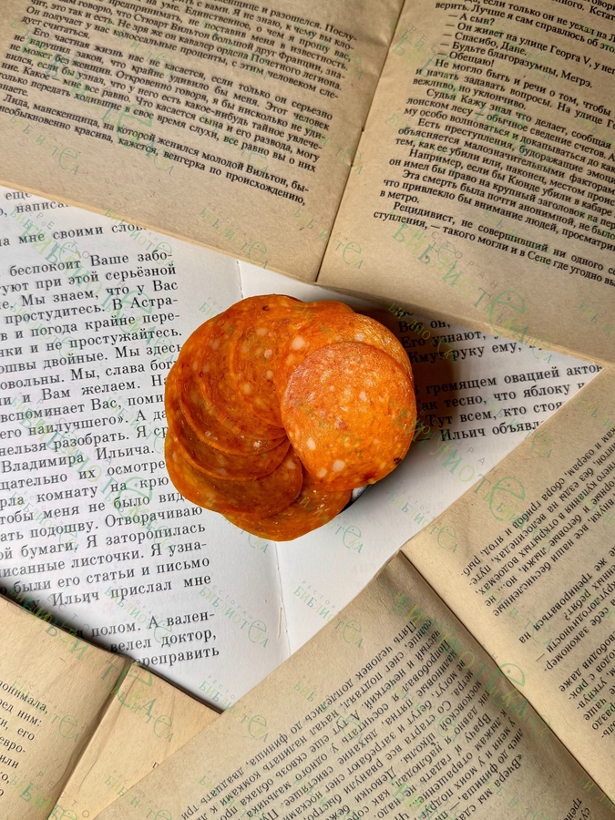 Пепперони колбаса