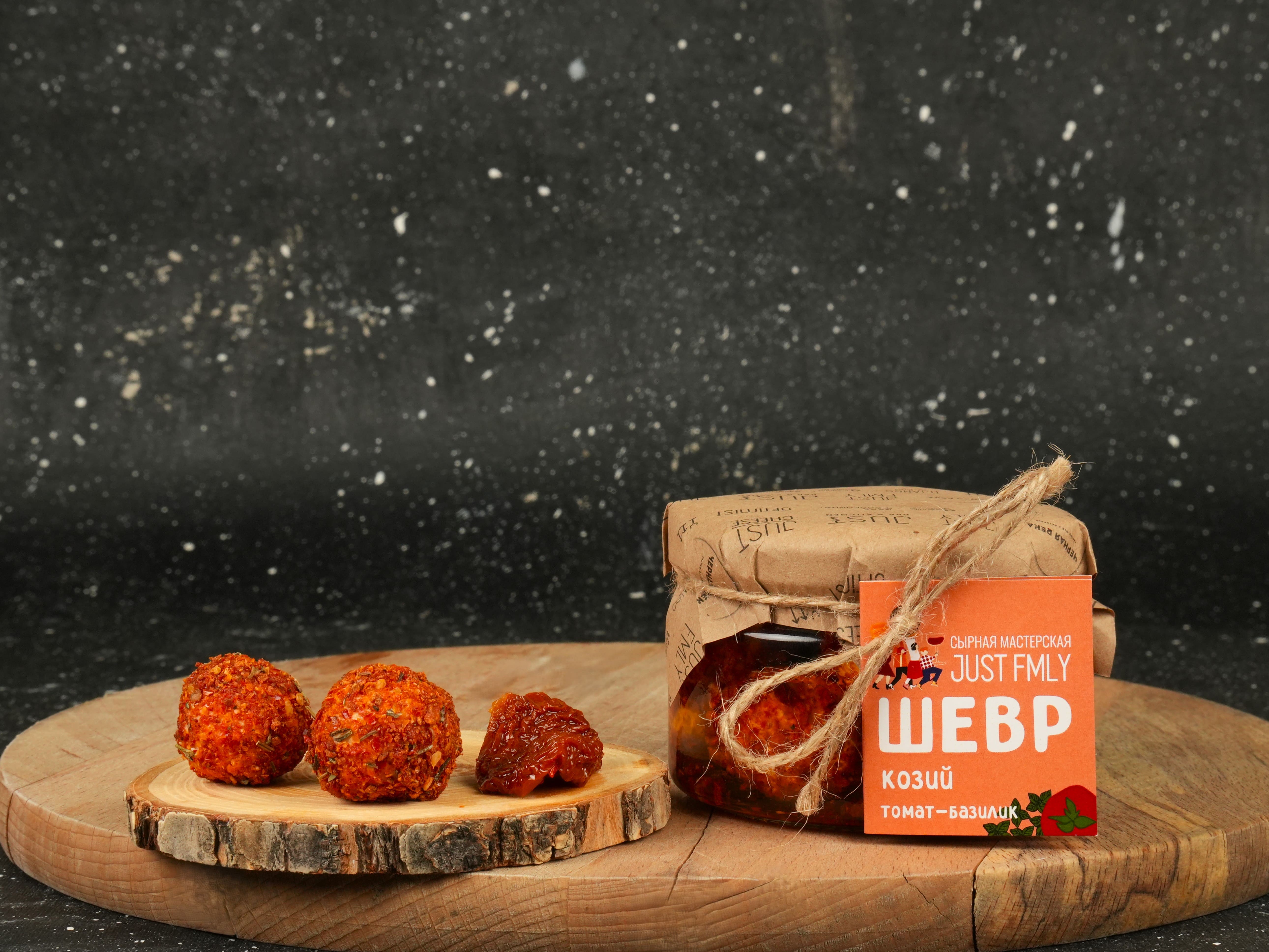 Шевр томат - базилик