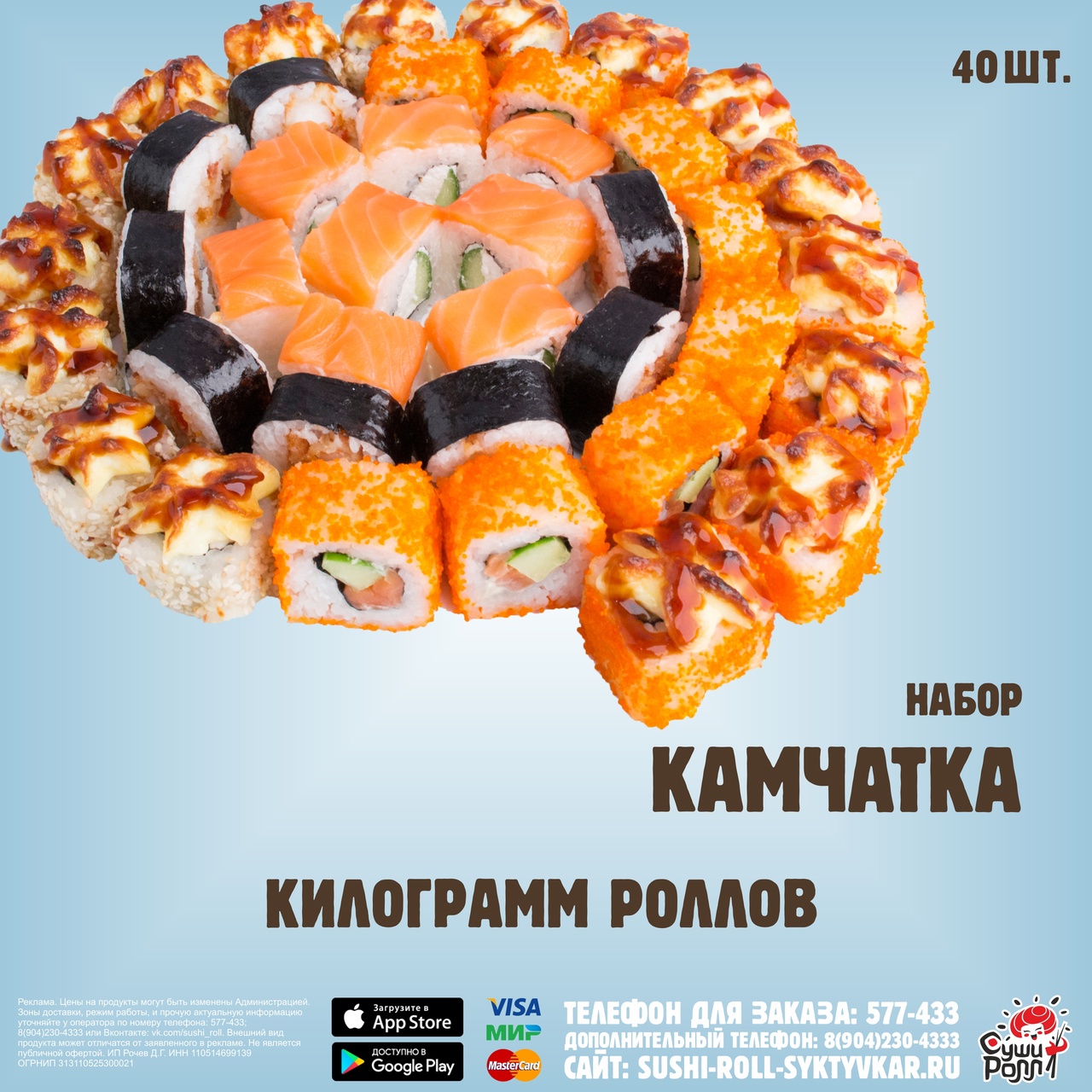 Набор Камчатка