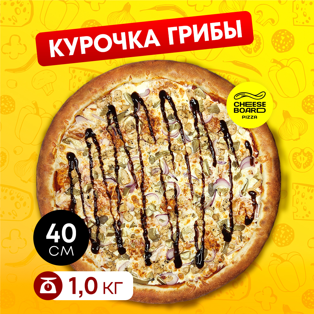 Курочка грибы 40 см.