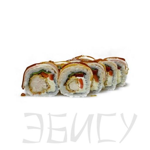 Ролл с беконом 8 шт.