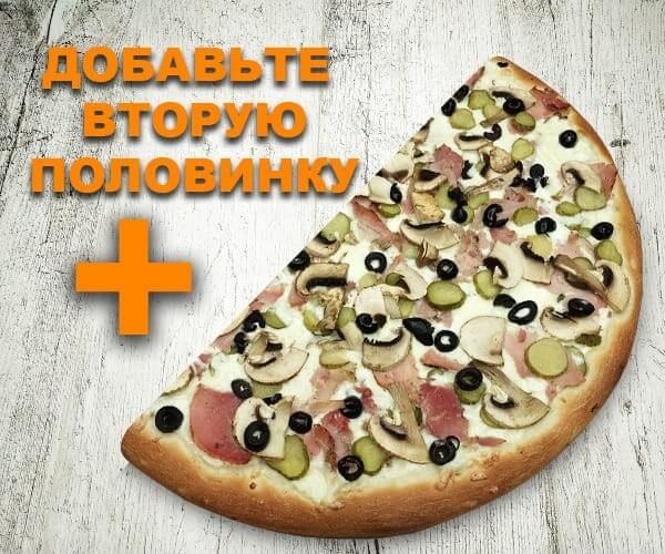 Половинка Домашняя 40см