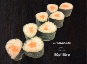 Ролл с лососем