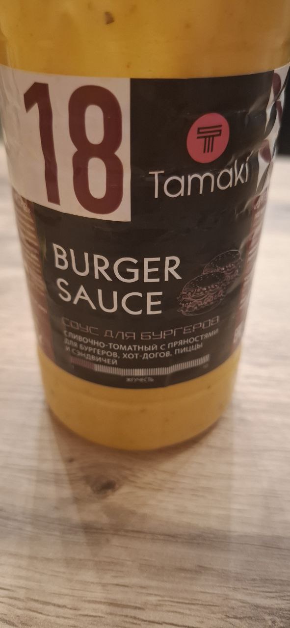 Бургер соус