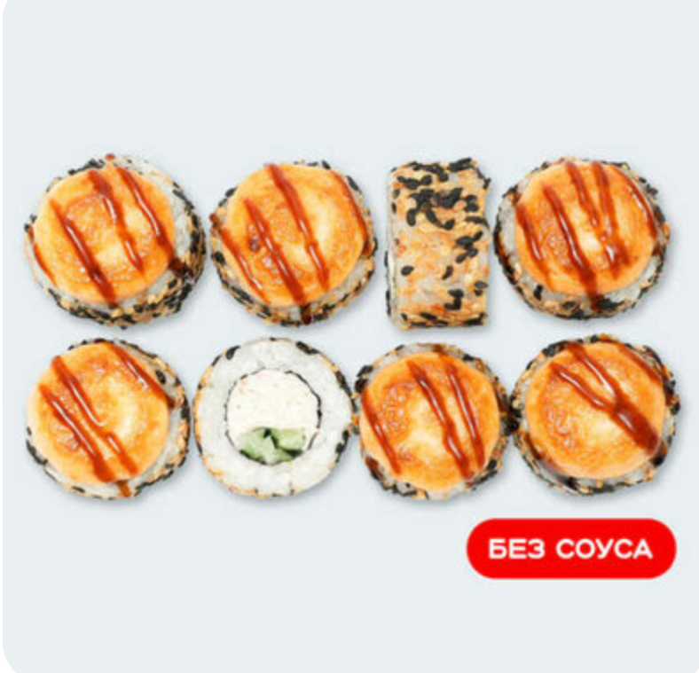 Запеченная Калифорния в кунжуте