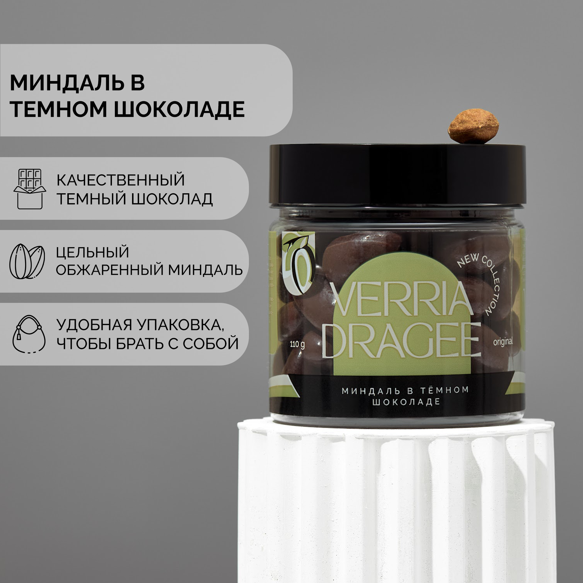 Миндаль в темном шоколаде (110 гр.)