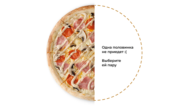 Грибная с пепперони 1/2