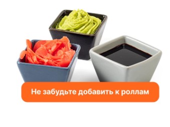 Комплект для роллов