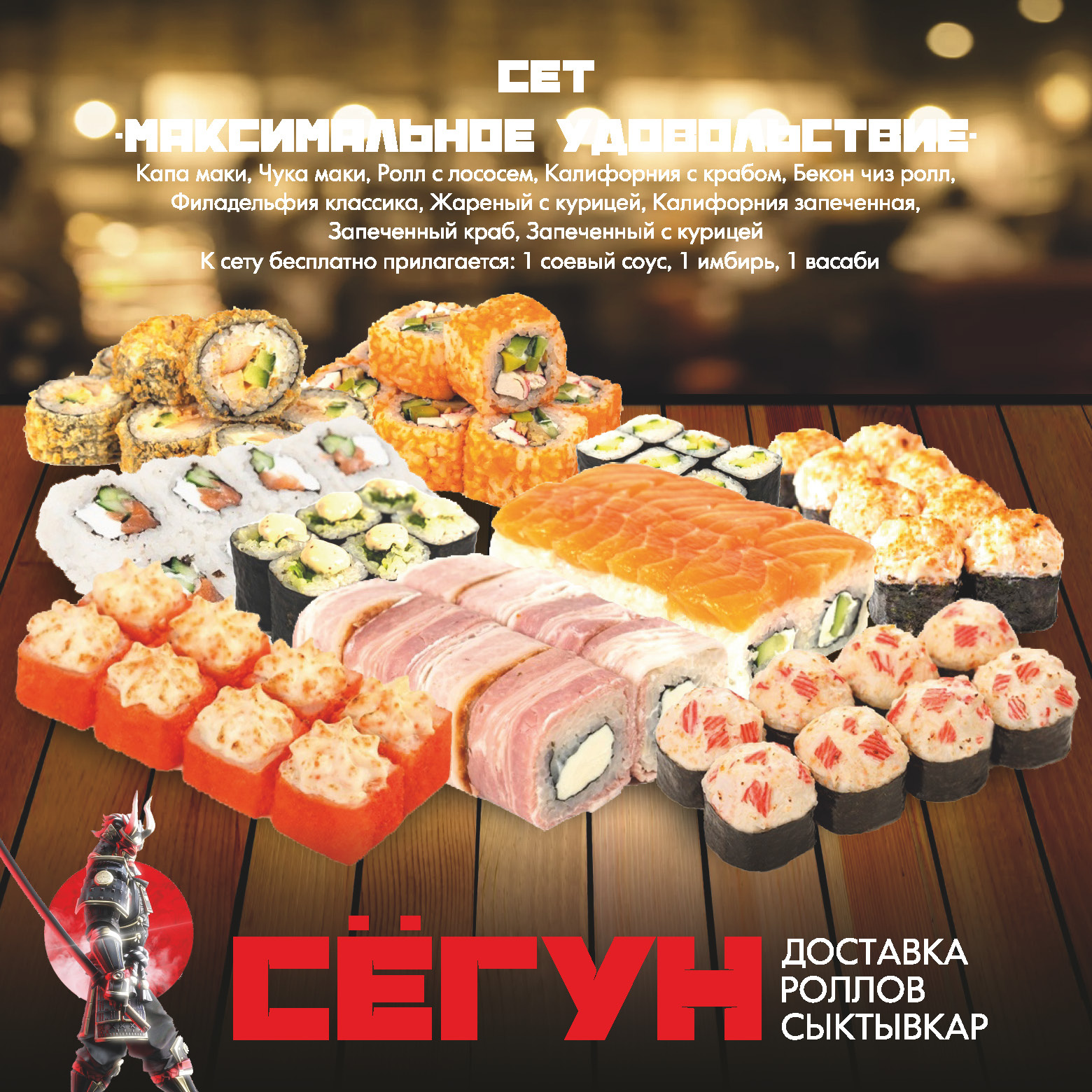 Сет "Максимальное удовольствие"