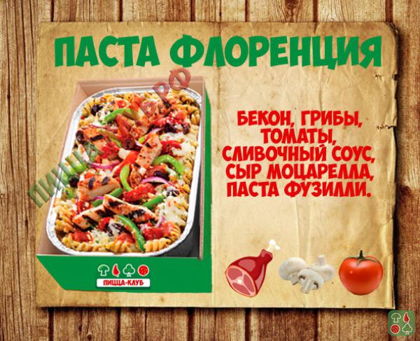 Флоренция 200г