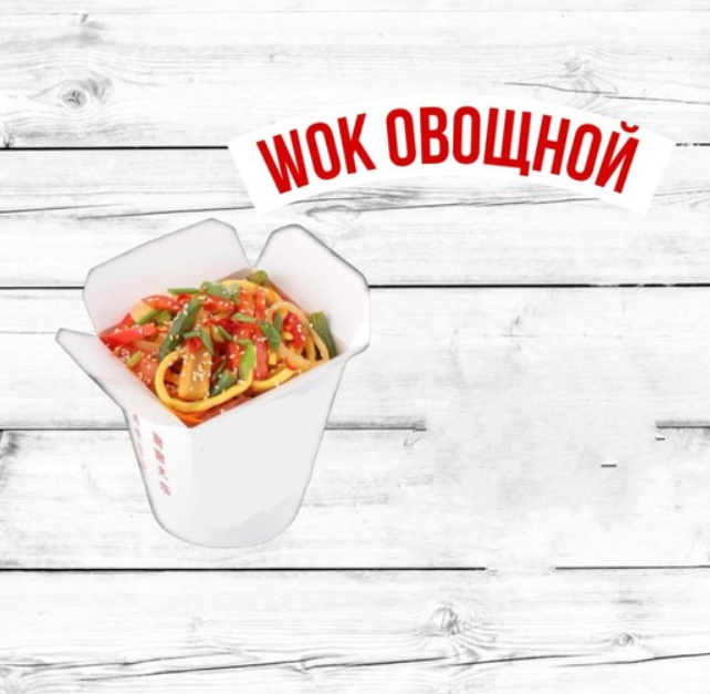 Удон овощной