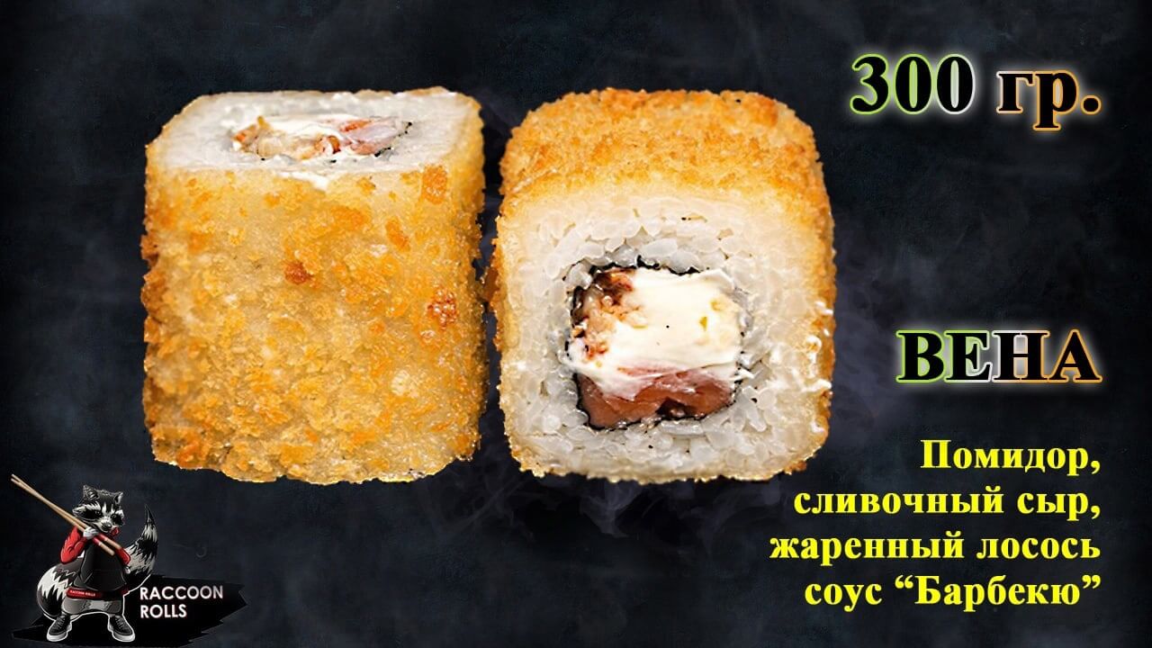 Вена