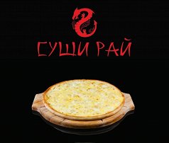 Пицца 4 сыра