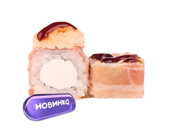 Хот бекон