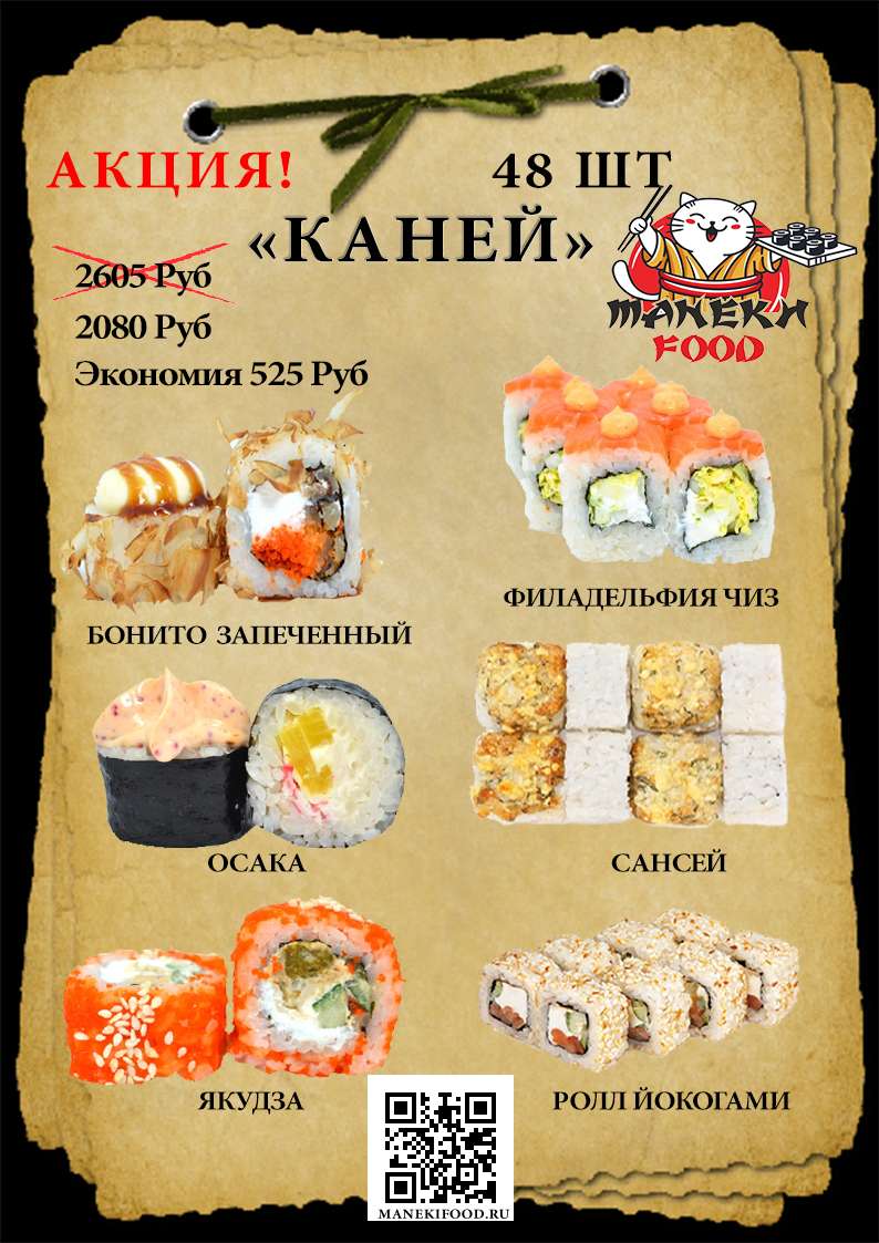 Каней