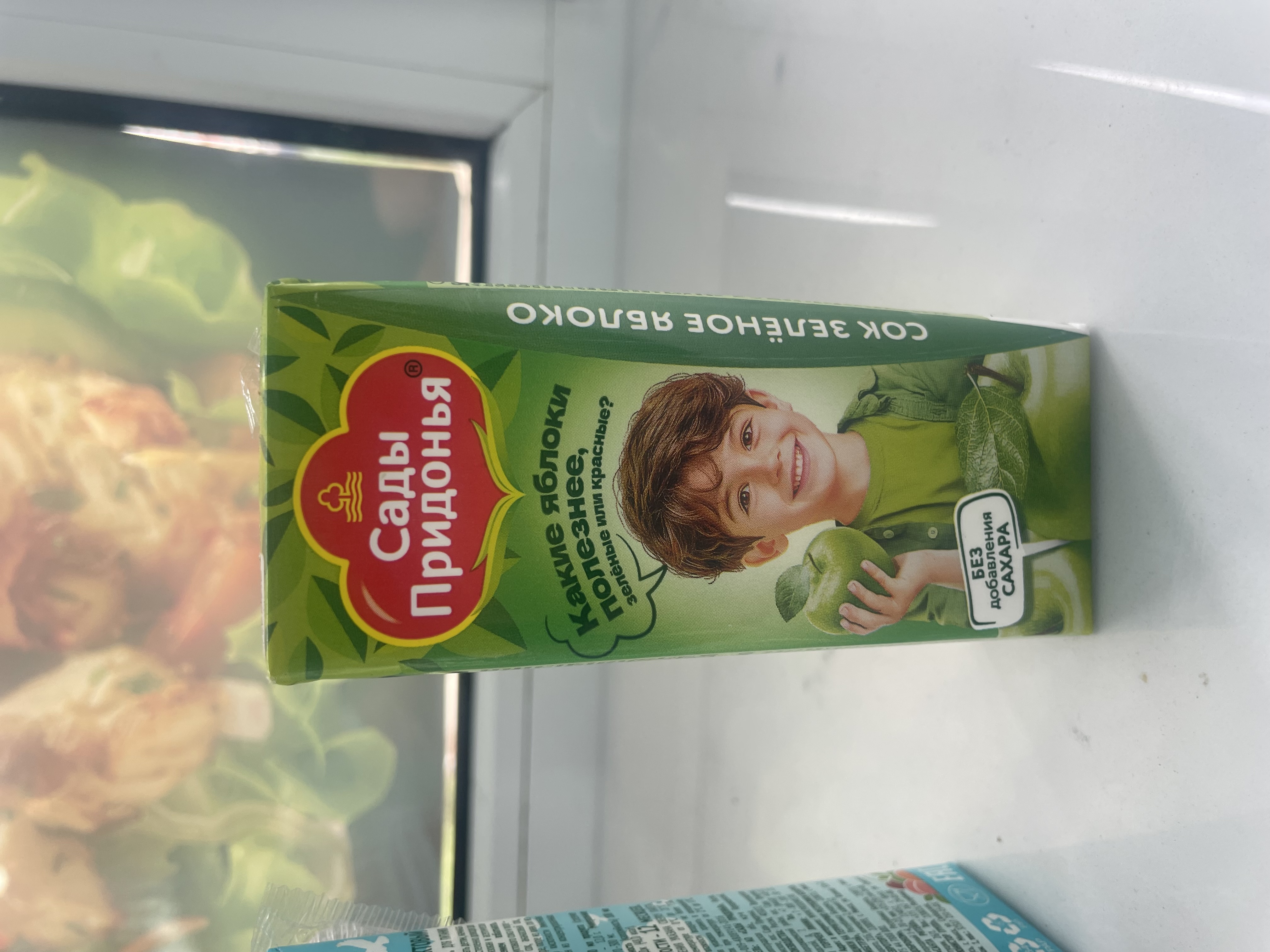 Сок