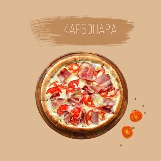 Пицца Карбонара