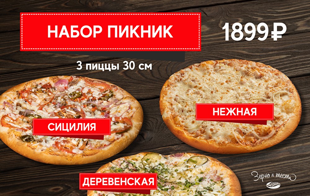 Пикник