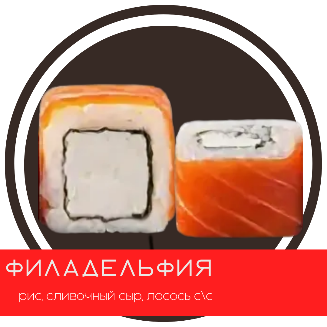Филадельфия