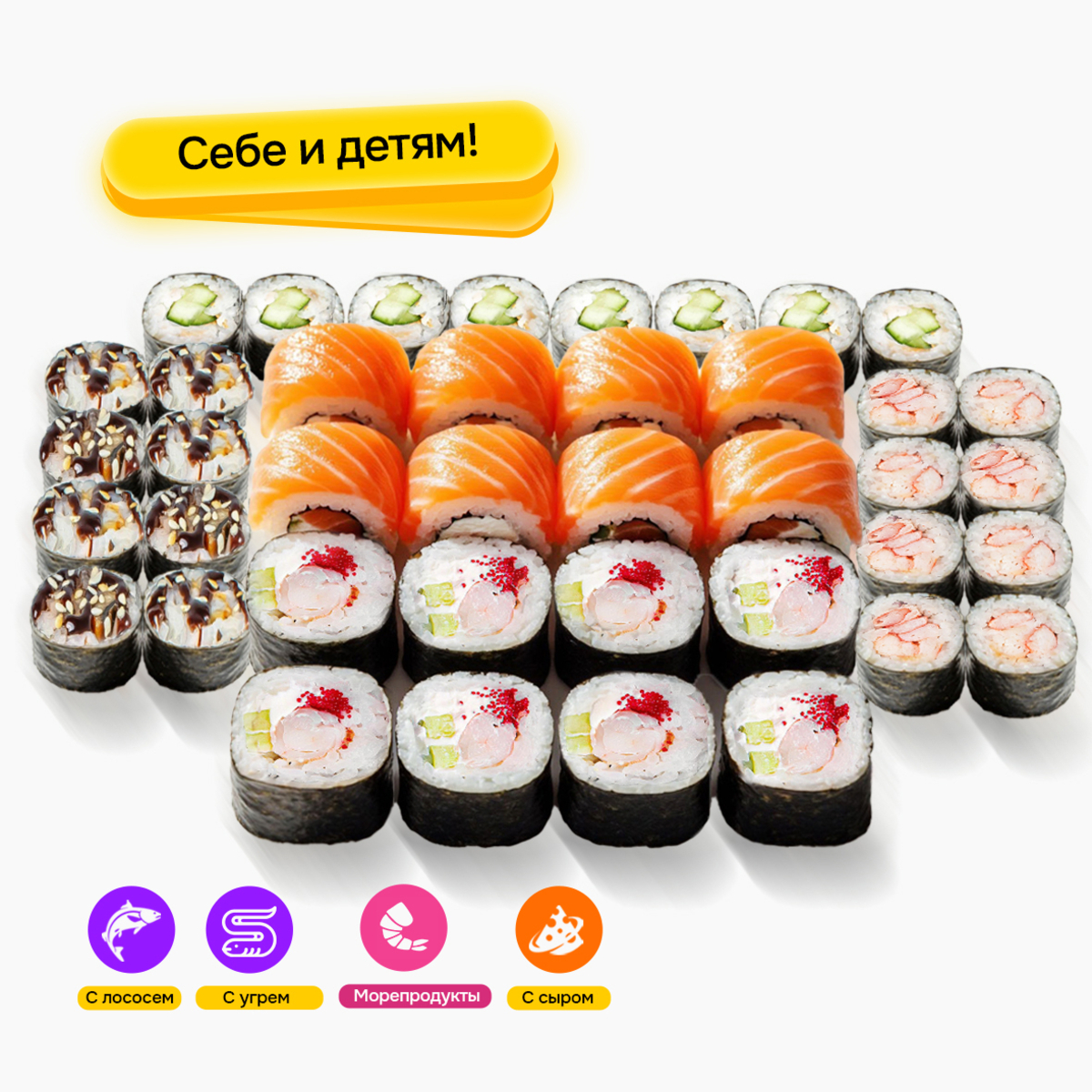 Сет "Семейный" 40