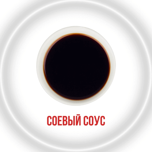 Соевый соус