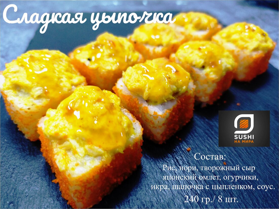 Сладкая цыпочка