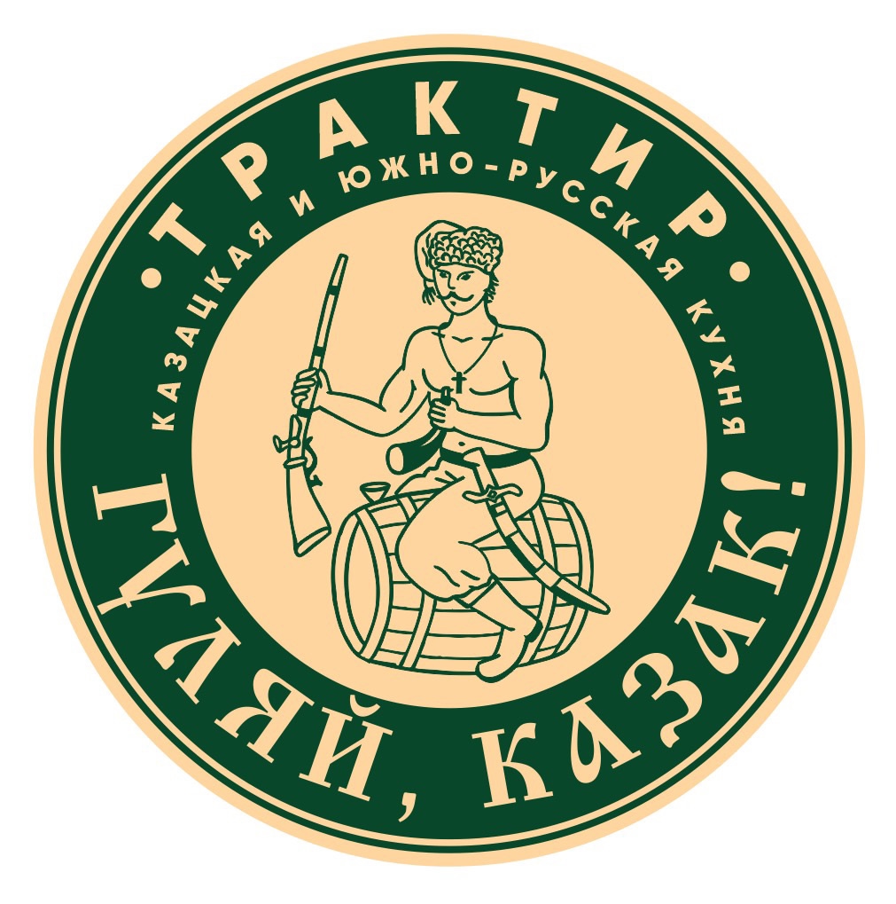 Трактир «Гуляй, казак!» - логотип