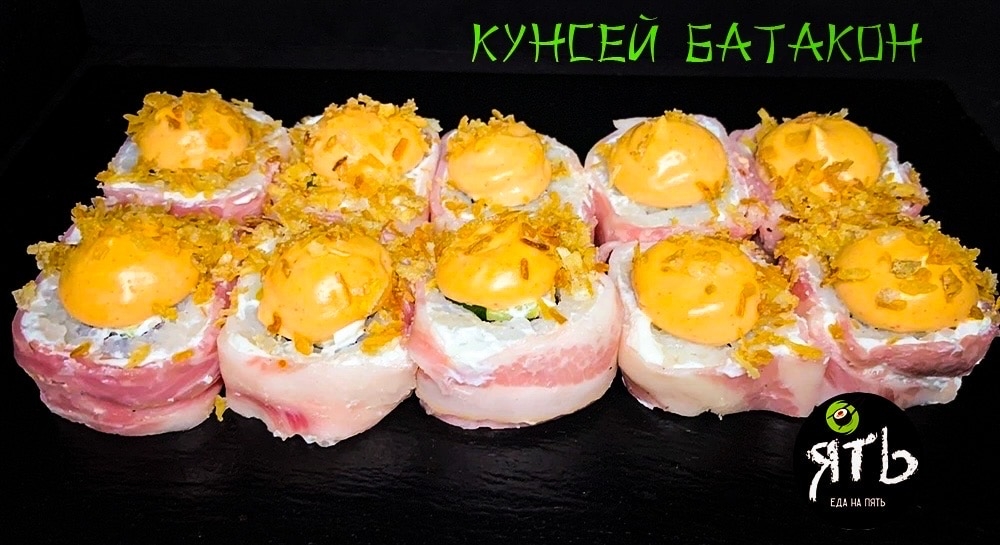 Кунсей Батакон