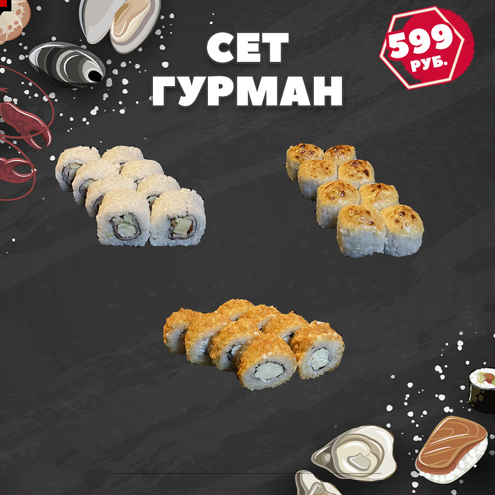 Гурман