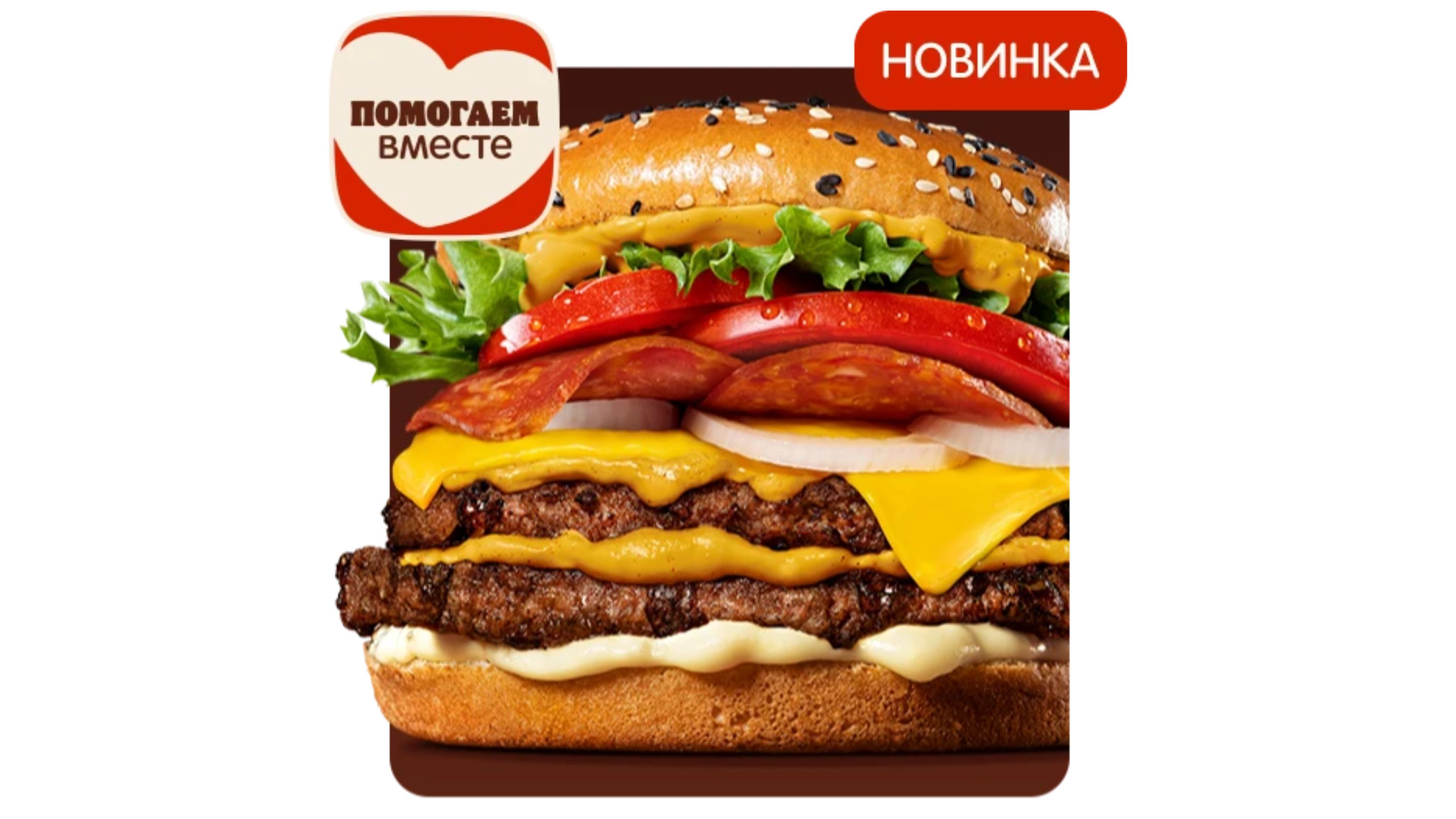 Ангус По-испански Двойной