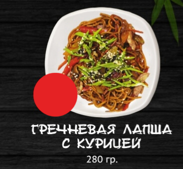 Гречневая лапша с курицей
