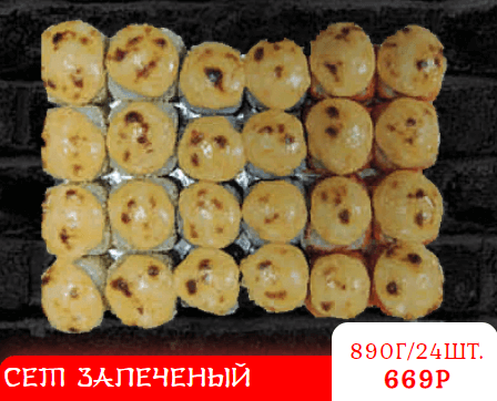 СЕТ ЗАПЕЧЕНЫЙ