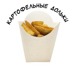 Картофельные дольки