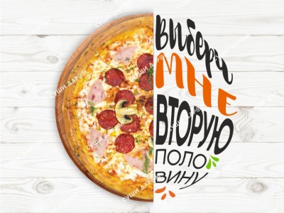 Пицца Пепперони с ветчиной и грибами 1/2