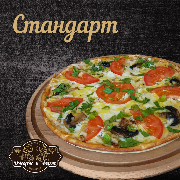 Пицца "Флорентина" 28 см