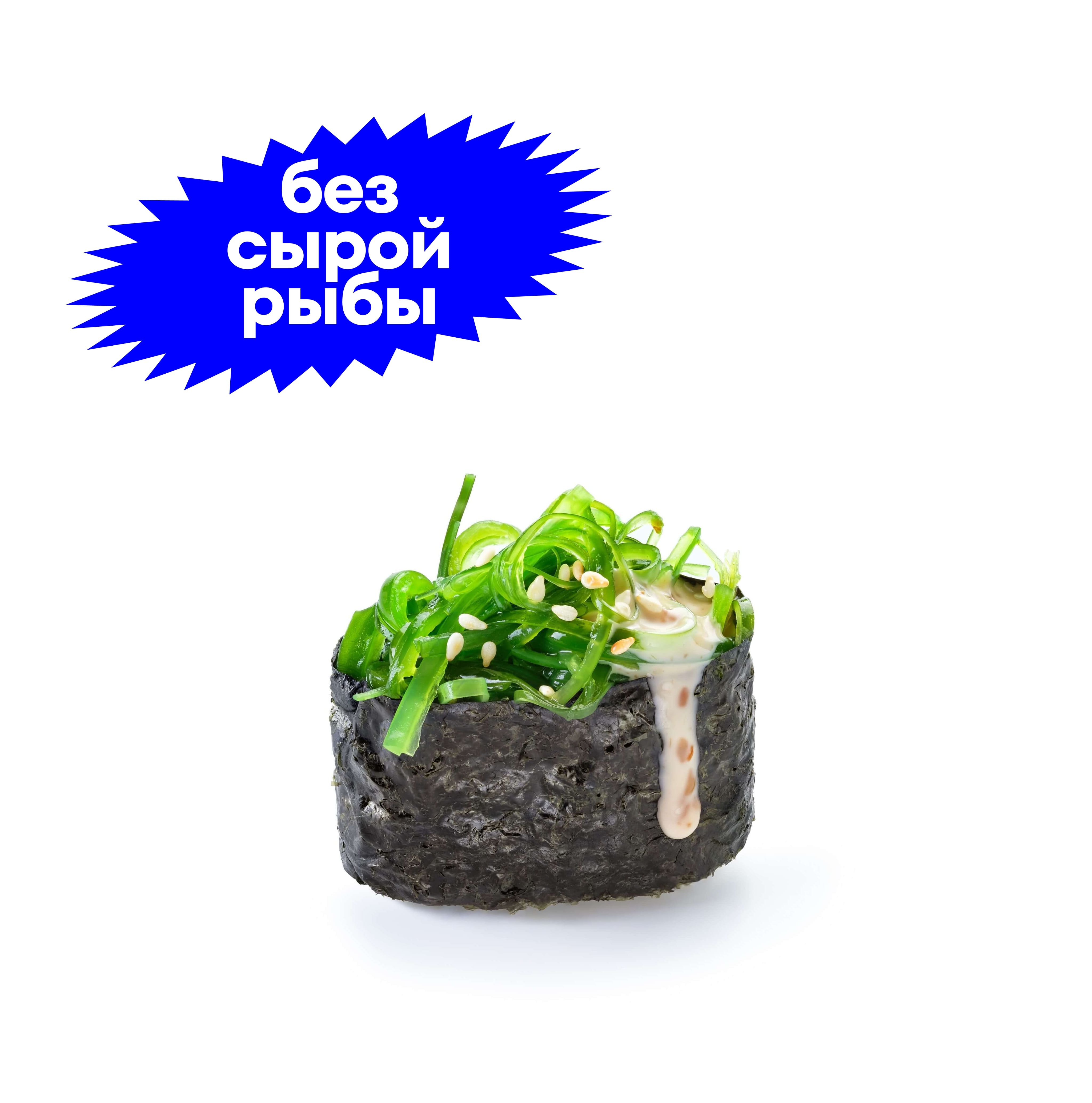 Гункан с чукой