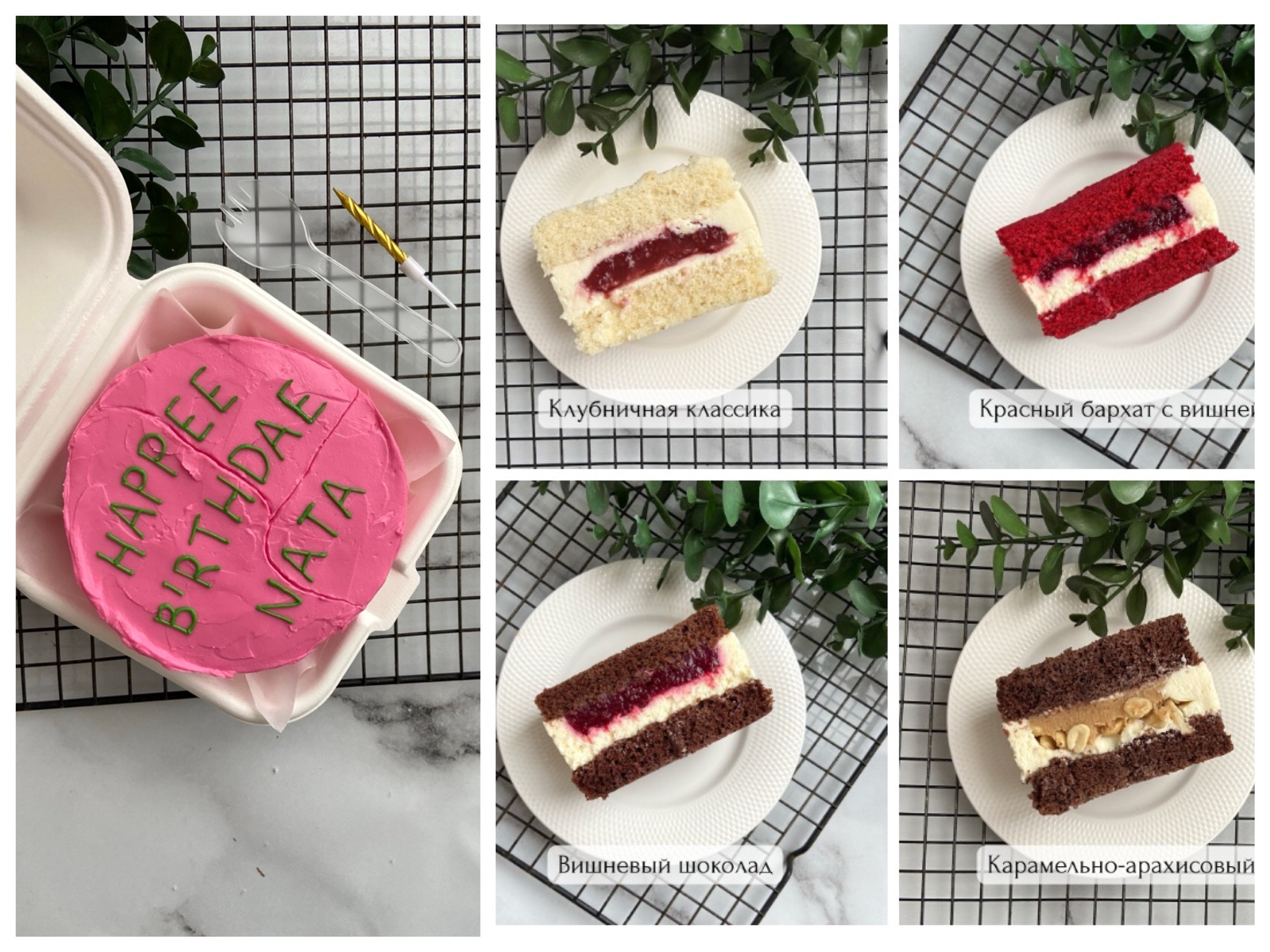 Бенто "Happy Birthday" / "С днём рождения»