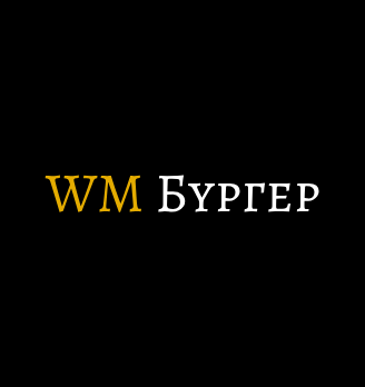 WM Бургер - логотип
