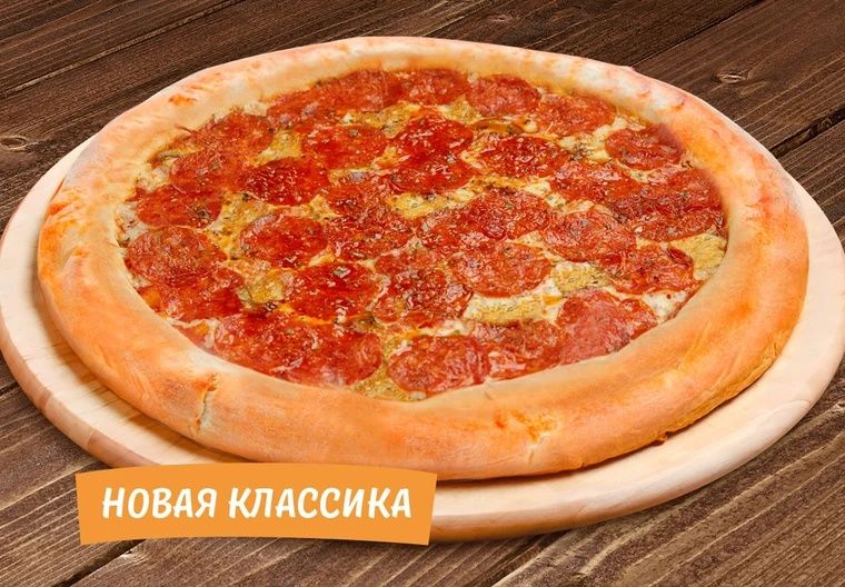 Сливочная пепперони 33 см