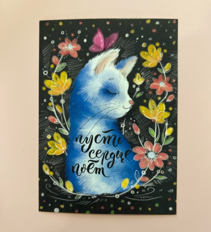 Открытка Пусть сердце поёт