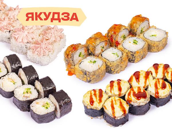 Якудза